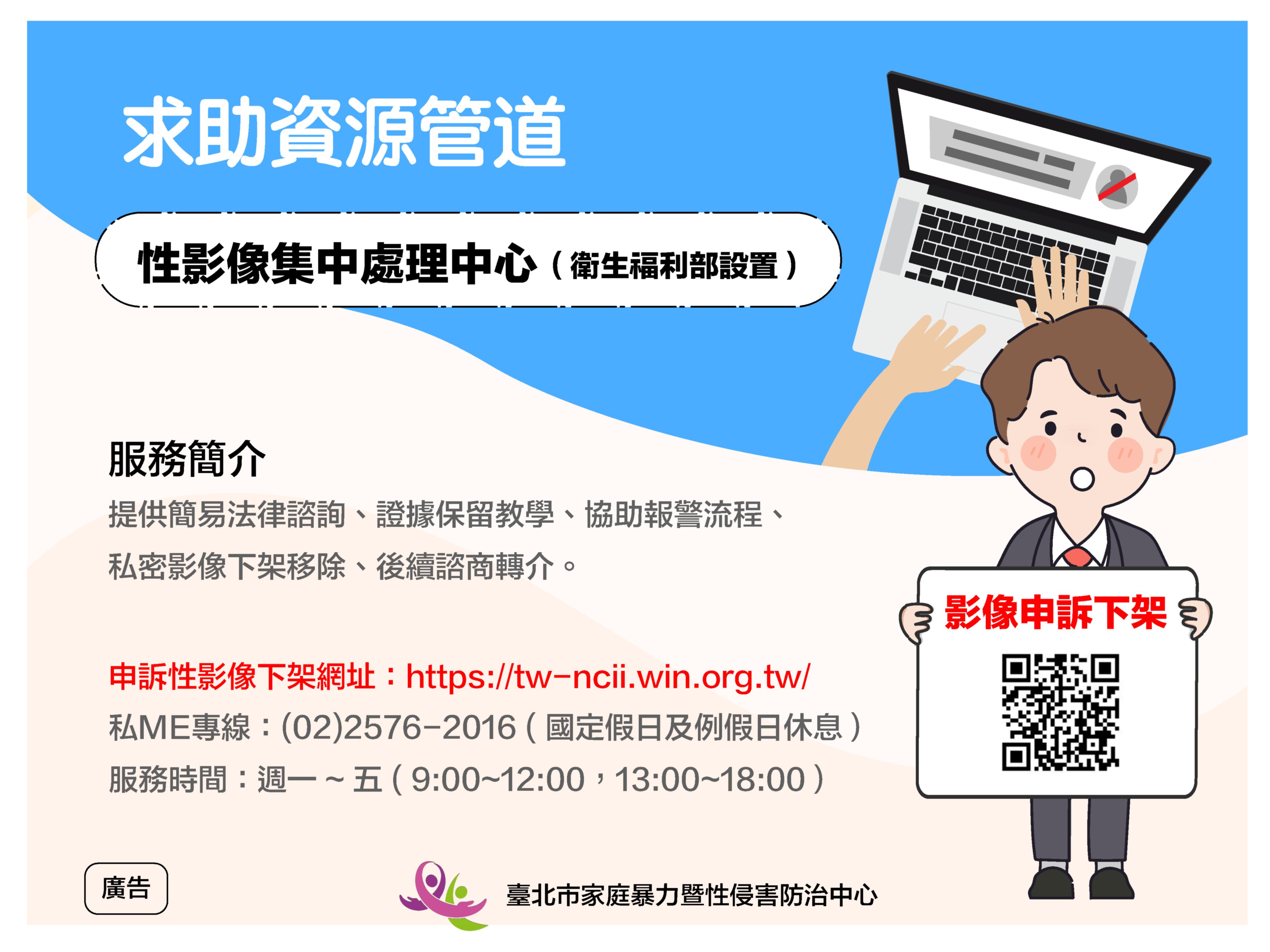 求助資源管道
